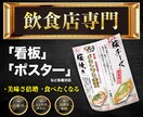 飲食店経験・現デザイナーがチラシ・ポスター作ります 飲食店様向けに売れるポスター・看板デザインします！ イメージ1