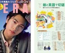 英会話・発音矯正のレッスン 60分 x 5回します 有名ビジネス雑誌(AERA)で私の英語学習が紹介されました！ イメージ2