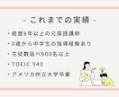小中学生対象！マンツーマン英語レッスンします ☆TOEIC940の私がお子さまに英語の楽しさを教えます☆ イメージ5