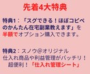 超ズルい⚠️究極の物販ビジネスノウハウ⚡教えます ⭕️デメリット排除⚡⚡初心者からスキマ時間で稼ぐ❗️❗️ イメージ3