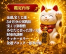 最強宝くじ戦略!! 完全個別鑑定します ご指定月の金運・宝くじ運・購入実践法で当選の戦略書届けます イメージ2