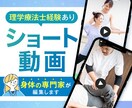 修正少なめ！ショート動画（1分以内）承ります 初回限定価格(2000円)あり！ イメージ1