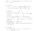 専門行政書士がAIにない網羅的な契約書作成致します プロ対応、ひな型にない特殊なビジネスの方用の契約書を構築設計 イメージ2