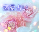 沖縄ユタ霊視タロットでお二人の未来を占います ✨未来をお見せします✨幸せになれる？✨恋愛✨霊感✨ イメージ9