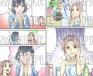 プロの漫画家が広告・PR漫画を描きます あなたの商品やアイデアを分かりやすい漫画にします！ イメージ9