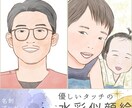 水彩風優しいタッチの似顔絵描きます 水彩の優しい雰囲気で思い出を残しませんか イメージ1