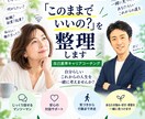 40代・50代の「このままでいいの？」を整理します 40代・50代のための自己基準キャリアコーチング イメージ1