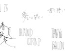文字を様々なペンで書きます 手で書くからこそ出るオリジナルの文字を貴方に届けます! イメージ5