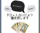 タロットにてどなたかの取扱説明書を提示します 詳しく知りたい方はいますか?その方のことを覗いてみませんか? イメージ2