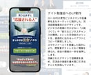 SNS集客に強い！スマホ特化LP制作します Canvaで作成！結果の出るLPを構築します イメージ2