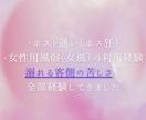 元風俗嬢＆元ホス狂主婦が誰にも言えない悩み聴きます 不倫・レス・性癖・ホストへの依存など、メンヘラ長文も大歓迎 イメージ5