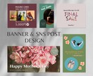 6月末まで特別価格！バナーなどの画像制作を承ります シンプルだけど、どこか目を惹くデザインをご提案 イメージ1