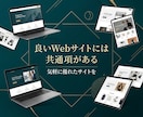 Web / HP制作全般のご依頼を承っております 修正無制限 / ページ追加基本無料 / サーバー代行一部無料 イメージ1