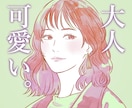 ふんわり大人可愛い✿雰囲気重視のイラストを描きます カラフル水彩でお洒落にきめる！他とは違うワンランク上の魅力を イメージ1