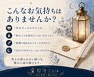 亡き大切な方の想いと言葉を霊視します 絆を読み、今日を生きるための言葉へ整えます イメージ2