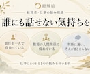 経営者の孤独や仕事の悩みを聴き整理します 誰にも話せない迷いを、文章でしっかり言葉にする イメージ2