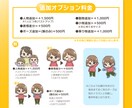 商用可！顔出し不要で親近感UP！ミニキャラ描きます 初めての方も安心♪インスタ、ブログ、YouTube等SNSに イメージ5