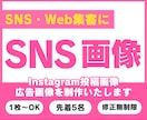 集客につながるバナーWEB画像を丁寧に制作します Webデザイン×Instagram運用の視点で、制作します イメージ1