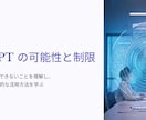 自社商品で再販売も。AI研修動画教材を販売します 自己学習、新事業・講座転用も可能な10時間のAI研修動画講座 イメージ5