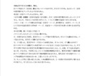 手書きの文字などのタイピング代行します 手書き　文字起こし　タイピング代行　代行 イメージ2
