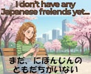 日本語の話し相手、友達の様にあなたの話お聞きします Japanese practice no pressure！ イメージ6