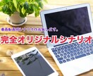 完全オリジナル 漫画動画シナリオ作成します 完全オリジナル1から作ります。要望などを全てお入れ致します。 イメージ1