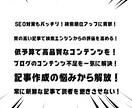 5000文字オーバーのオリジナル記事10個書きます 初回お試し！24H納品オリジナル記事 イメージ9