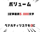 5000文字オーバーのオリジナル記事10個書きます 初回お試し！24H納品オリジナル記事 イメージ6