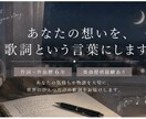修正無制限◎最安値！あなたの想いを歌詞にします 最安値/楽曲提供経験あり◎/作詞・作曲歴6年 イメージ1