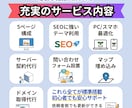 累計250件超！ココナラ最安でホームページ作ります サーバー・ドメイン取得も代行｜出品者ランク最高位プラチナ維持 イメージ2