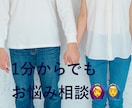 カップルでなんでも相談乗ります きっとお話し後は、明るい気持ちになっているはずです！ イメージ1