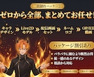 男性VTuber様向けの高品質セット承ります 配信画面/背景/ネームロゴ/離席中/待機中/OP/EDセット イメージ13