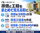 外構工事の原価計算と簡易工程表を作成します 材料費・人件費・経費を整理し、工事の進め方も見える形に イメージ2
