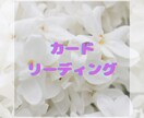 カードを使って、読み取ったメッセージをお伝えします 楽しく軽く生きていくお手伝い☆ イメージ1