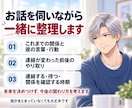 付き合う前の彼の男心と曖昧な関係を整理します 何度も会う・身体の関係・連絡減少｜男性心理を電話で整理 イメージ3