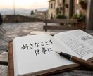 週末だけで副業を立ち上げる方法を教えます 資金0、知識0、人脈0でも好きなことをビジネスにする秘訣 イメージ3