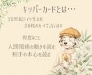 片想いのお相手の本音を◇深掘り◇します 本音と建前／進展の可能性／2人の距離感 イメージ3