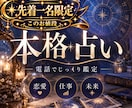 初回1名限定｜生年月日✖️タロットで占います 恋愛・仕事・未来｜生年月日とカードから具体的に読み解く イメージ1