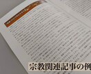 ジャンル不問！今だけの特別価格で文章作成します 書くのが苦手な方、お忙しい方。1文字1円で代筆します イメージ3