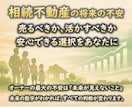 相続不動産の未来を “数字で可視化” します 未来の家賃・修繕・資産価値を精密シミュレーション！ イメージ1