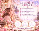 片思いのあの人の気持ちを霊視で読み解きます 好きな人との関係と、あなたの本音を丁寧に読み解きます イメージ3