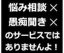 ココナラのココだけの話チャットで「男の雑談」します コンサルではなく話し相手が欲しい！雑談から学べることもある イメージ3