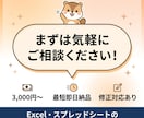 Excel/スプレッドシートの関数・集計代行します 関数・グラフ・自動化まで何でも対応 イメージ5