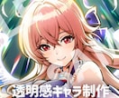 中性的・透明感のキャラデザ制作します 中性的で透明感ある高品質キャラを制作します イメージ1
