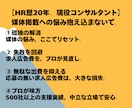 HR歴20年❗️プロが媒体が適正かズバリ答えます ✨️支援実績500社以上❗️御社に合う媒体を即診断します イメージ3