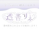 VTuber様ロゴ･タイトルデザインします 商用可能！様々なテイストのロゴを制作します！ イメージ1