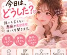 誰にも言えない愚痴やモヤモヤ聞きます 『ねぇ、ちょっと聞いて！』そんな気軽なお電話大歓迎です イメージ1