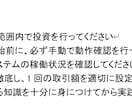 株の自動売買の始め方教えます 初心者でも安心して自動売買が始められる入門書です。 イメージ9