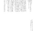 現役作家が、創作活動に関するお悩みを解決します 現役小説家によるお悩み何でも相談室/素早く対応します イメージ3