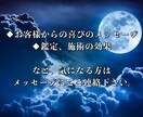 彼の気持ちを読み解き貴方の恋愛をサポート致します お相手様の気持ちや本音、2人の未来を最高峰霊視で占います イメージ3